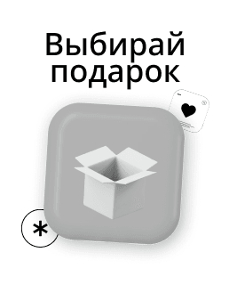 Призы акции