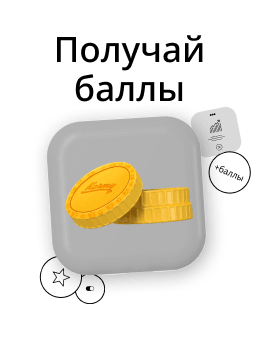 Правила акции