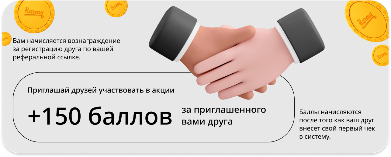 ПРИГЛАСИТЬ ДРУГА